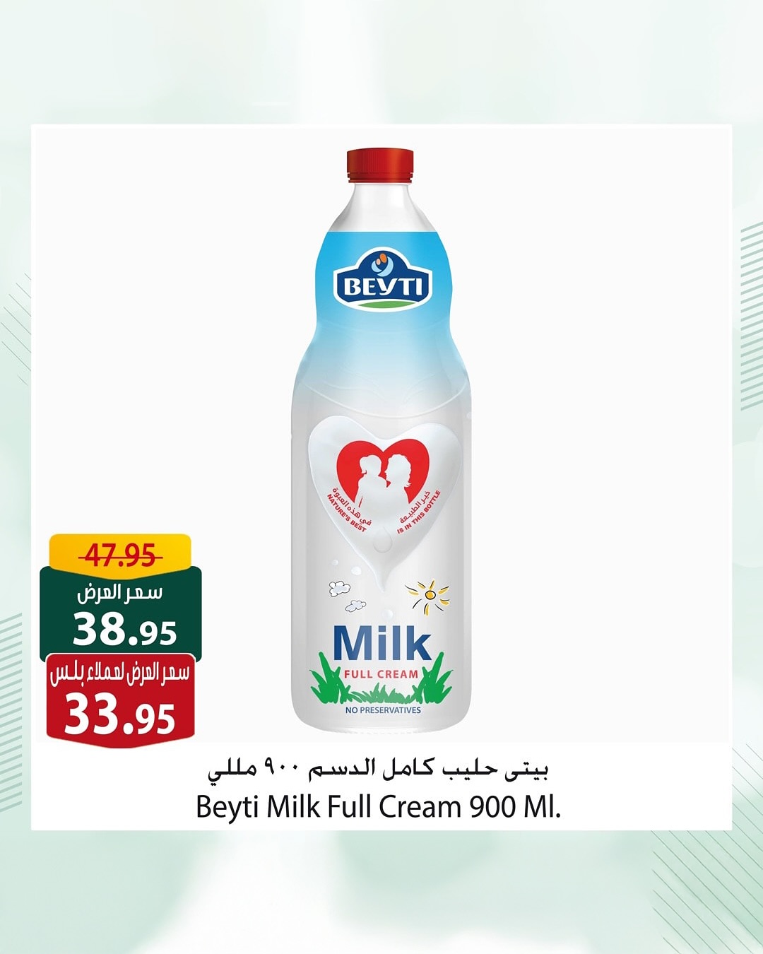 spinneys offers from 12aug to 1aug 2025 عروض سبينس من 12 أغسطس حتى 1 أغسطس 2025 صفحة رقم 8